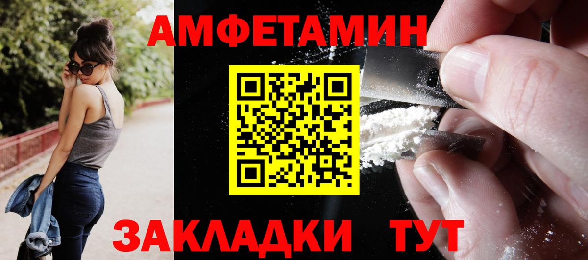 Амфетамин VHQ Мариинск