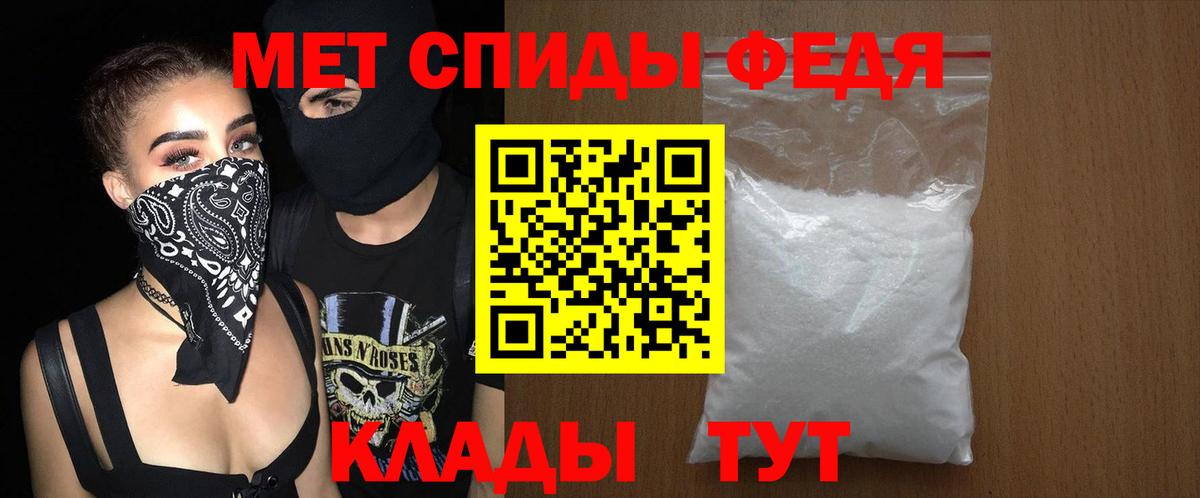 Амфетамин  Вход с VPN  Мариинск  АМФ Premium  Амфетамин 