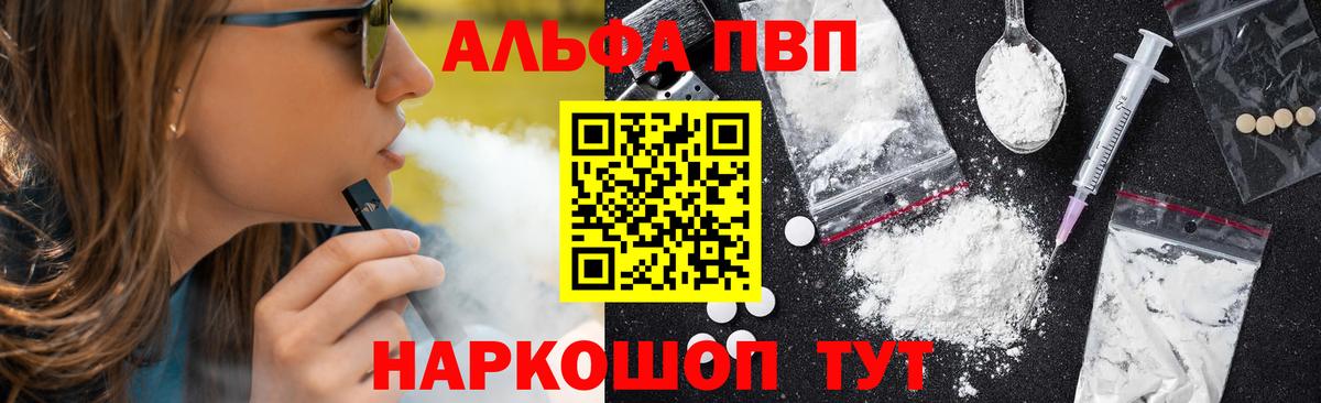 Мариинск  APVP Crystall  Вход с VPN 