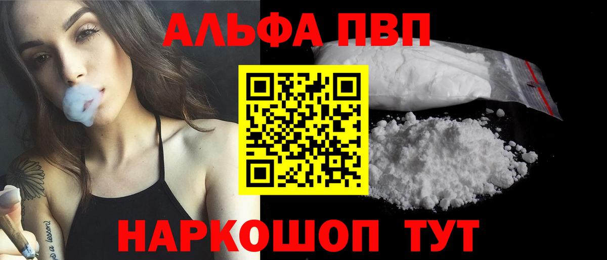 APVP кристаллы  Мариинск  Alfa_PVP Crystall  Альфа ПВП СК 