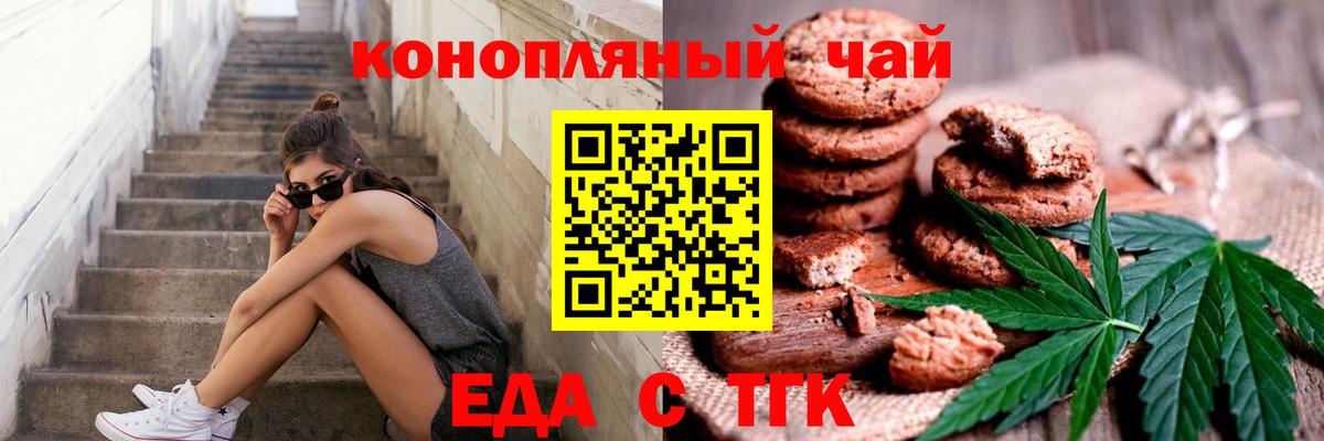 Мариинск  Canna-Cookies марихуана  Вход с VPN 