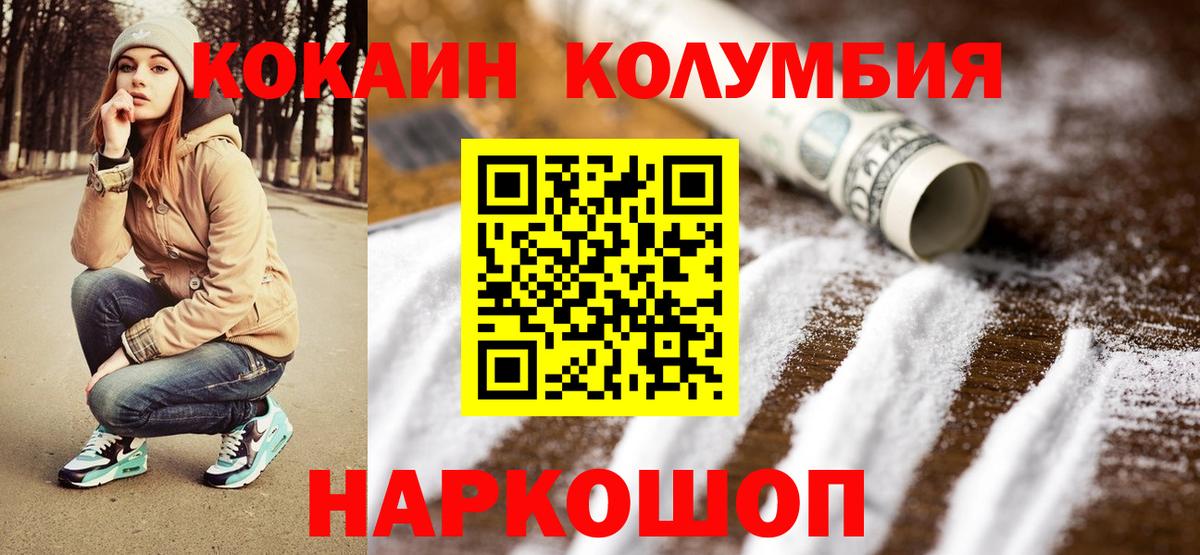 COCAIN  Кокаин Fish Scale  КОКАИН Перу  Вход с VPN  Мариинск 