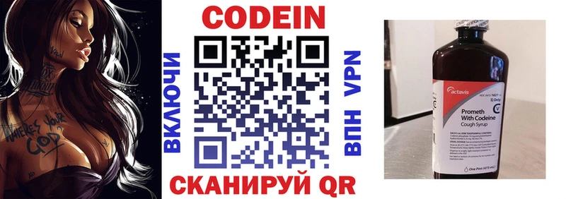 наркотики  Мариинск  Кодеиновый сироп Lean напиток Lean (лин) 