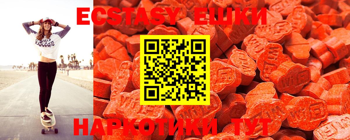 Мариинск  Ecstasy mix  наркотики  Вход с VPN  гидра ССЫЛКА  Ecstasy 