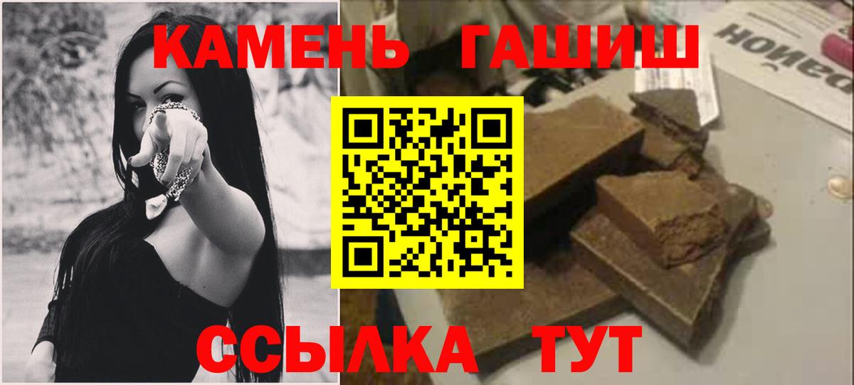ГАШИШ Изолятор Мариинск