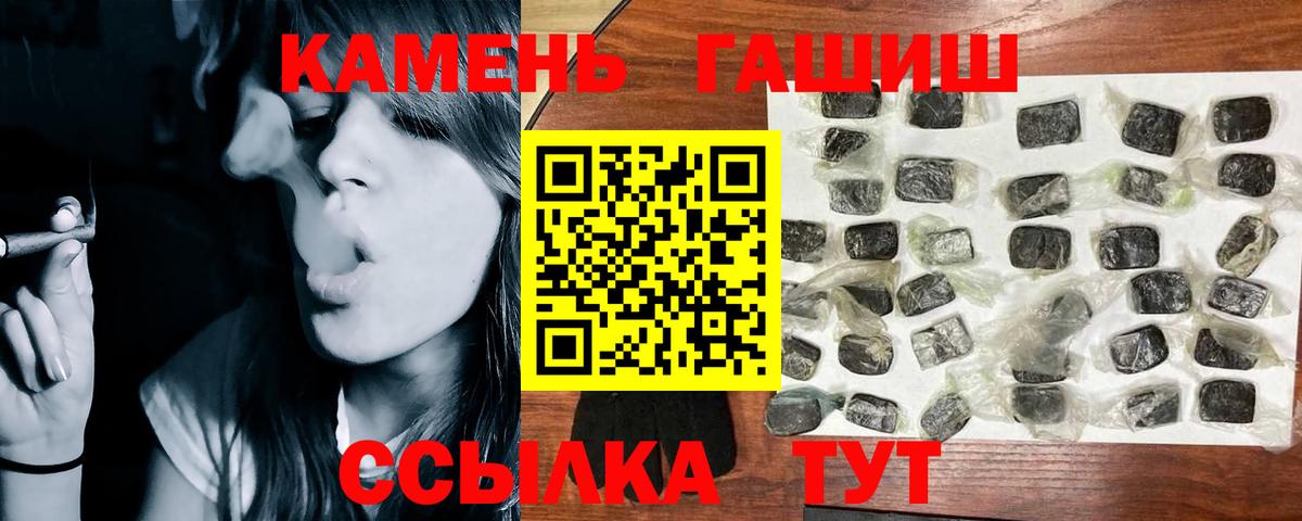 Гашиш  Мариинск  что такое   Гашиш хэш 