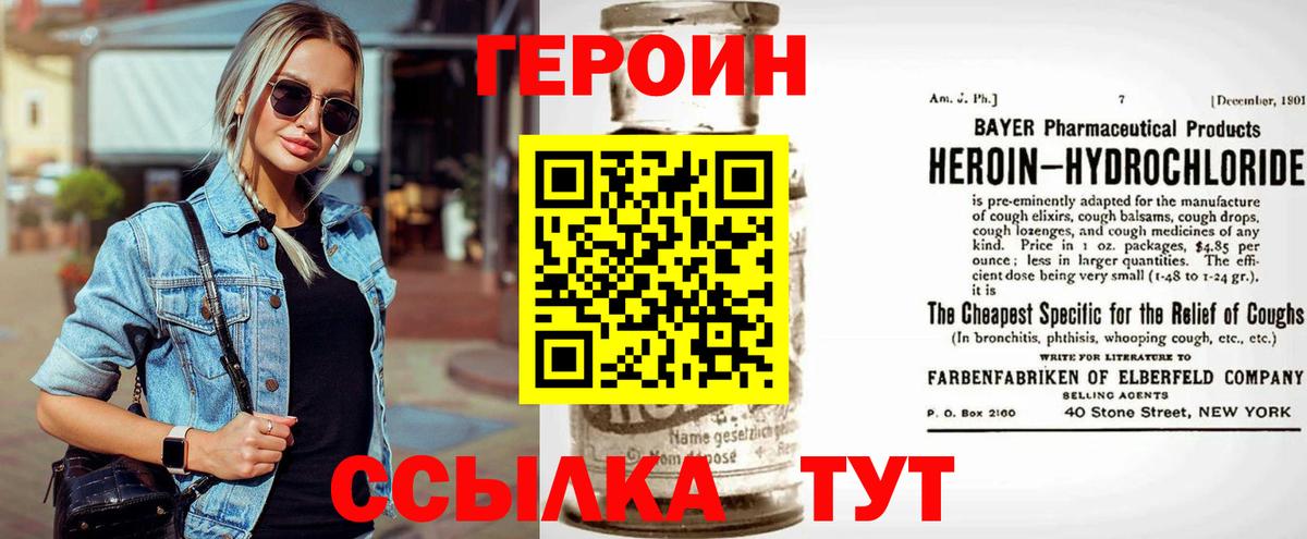 Героин Афган  ГЕРОИН  Мариинск 