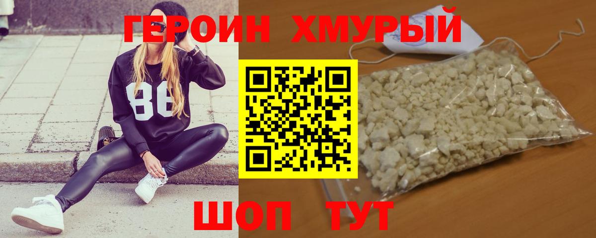 Мариинск  Героин Heroin  Героин  Вход с VPN 