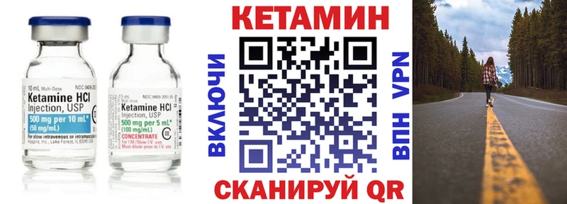 КЕТАМИН VHQ  Мариинск 
