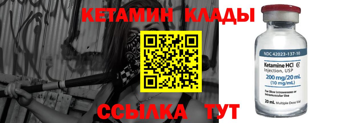 Кетамин ketamine  КЕТАМИН ketamine  Мариинск 
