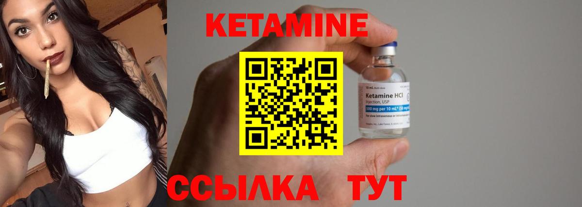 КЕТАМИН VHQ  Вход с VPN  Мариинск 