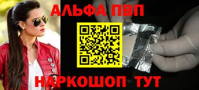 Альфа ПВП Бийск