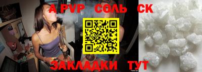 ALPHA PVP Берёзовский