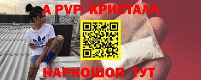 apvp Беслан