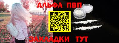 ALPHA PVP Берёзовский