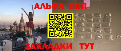 ALPHA PVP Берёзовский