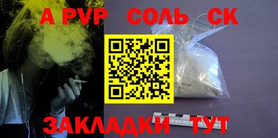 ALPHA PVP Берёзовский