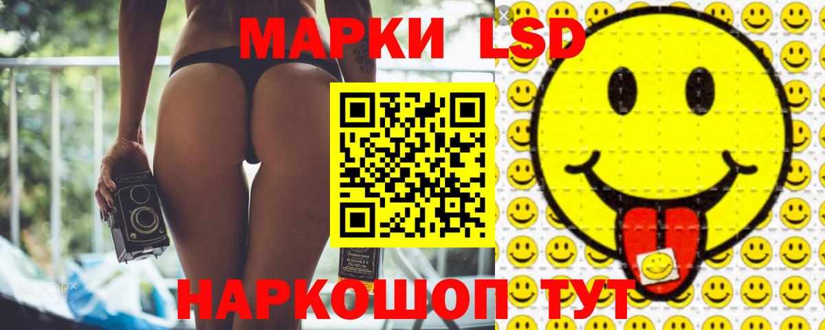 ЛСД экстази ecstasy Мариинск