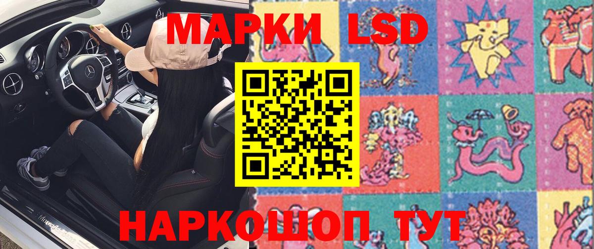 LSD-25 экстази кислота Мариинск