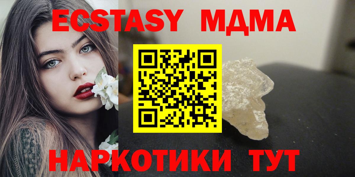 MDMA Molly  Мариинск  МДМА  МДМА кристаллы 