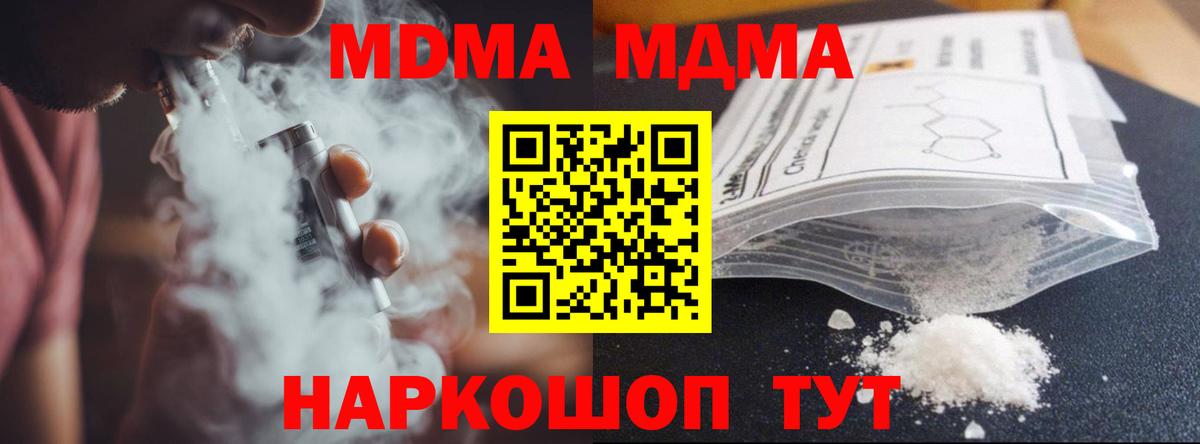 МДМА Molly Мариинск