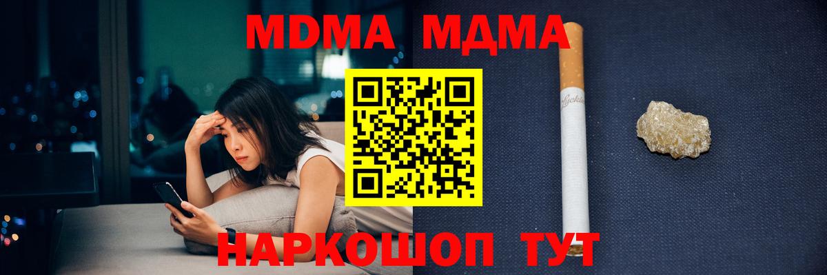 MDMA кристаллы  MDMA  МДМА VHQ  Мариинск  Вход с VPN 