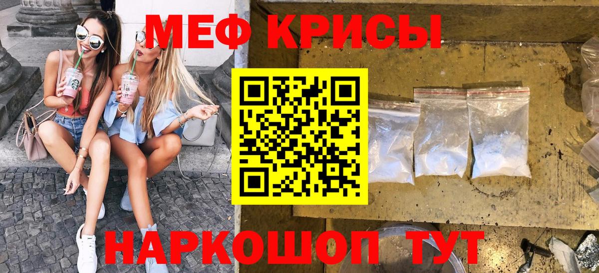 Мариинск  что такое наркотик  Вход с VPN  МЯУ-МЯУ  Меф VHQ  МЯУ-МЯУ 4 MMC  МЕФ 
