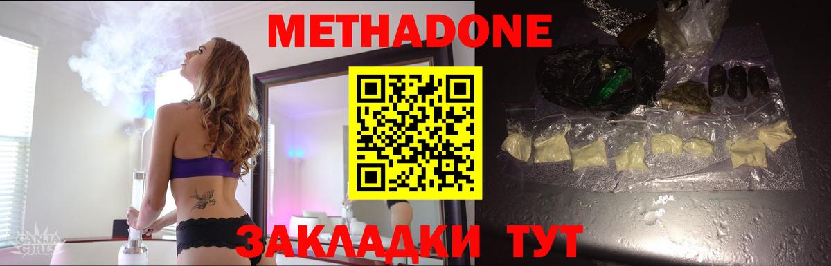 МЕТАДОН мёд  МЕТАДОН мёд  Вход с VPN  Мариинск 