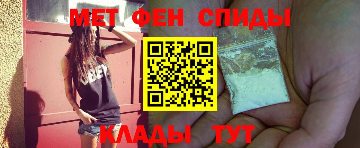 Метамфетамин винт  Первитин  Мариинск  Вход с VPN 