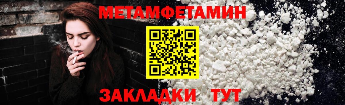 МЕТАМФЕТАМИН Methamphetamine Мариинск