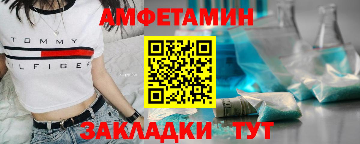 МЕТАМФЕТАМИН витя Мариинск