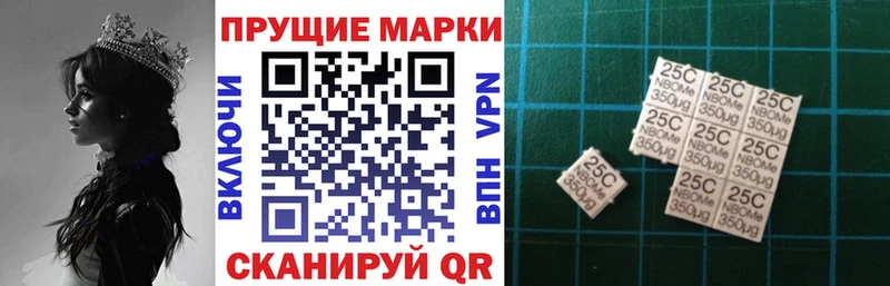 Марки 25I-NBOMe 1,8мг  Мариинск 