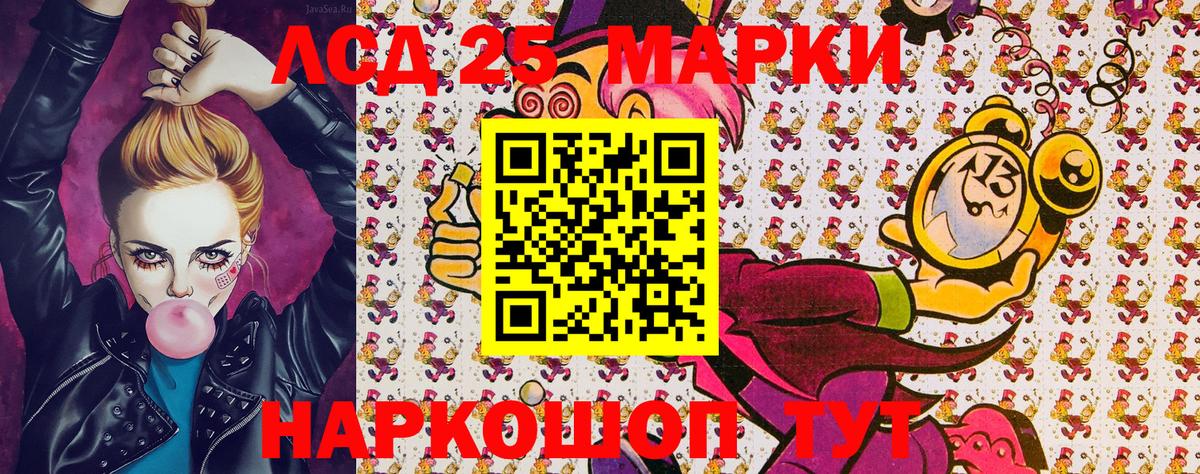 Мариинск  Марки 25I-NBOMe 1,5мг  Наркотические марки  Марки 25I-NBOMe 1,5мг  Вход с VPN 