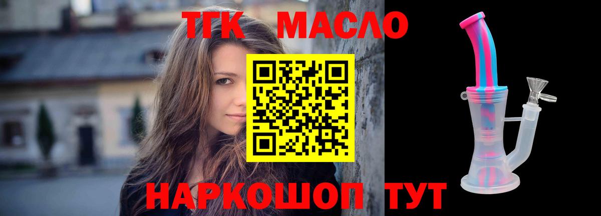 магазин    Дистиллят ТГК Wax  Вход с VPN  Мариинск 