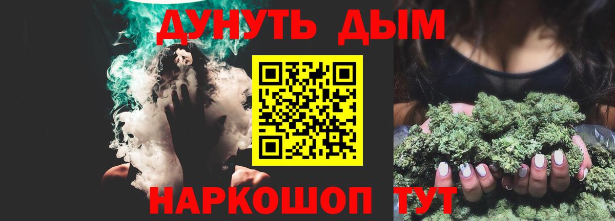 МАРИХУАНА индика Мариинск