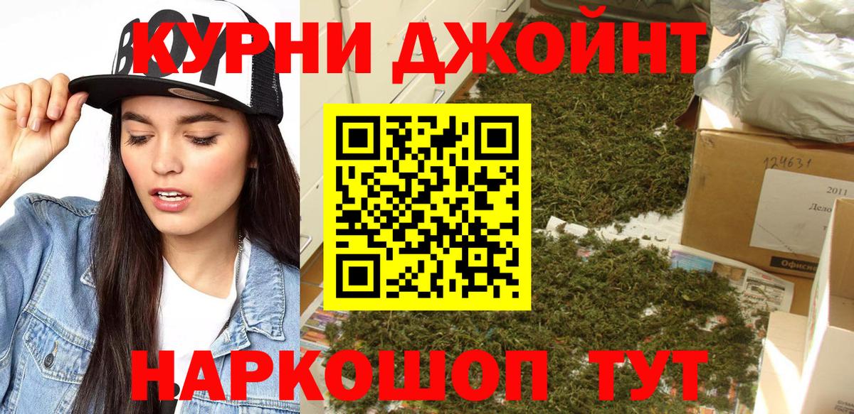 Мариинск  Канабис марихуана  Бошки Шишки план  Вход с VPN  Бошки Шишки THC 21% 